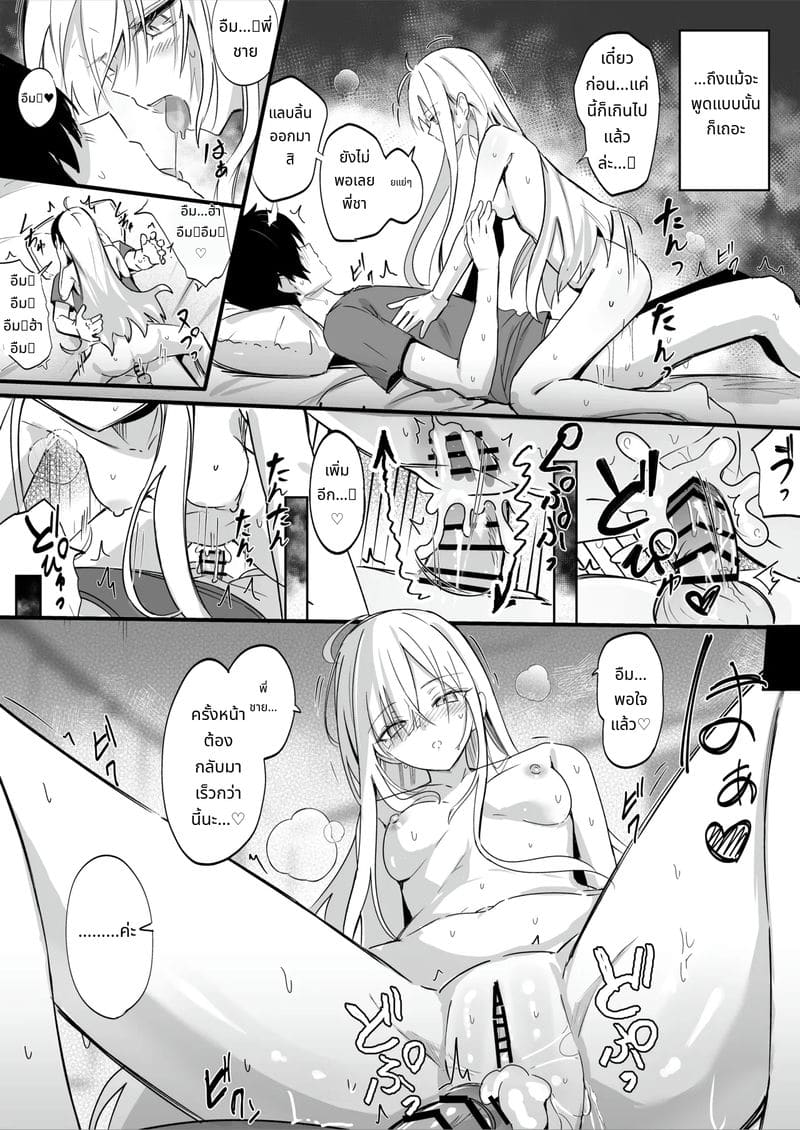 น้องเมียสาวเหงาหัวใจ